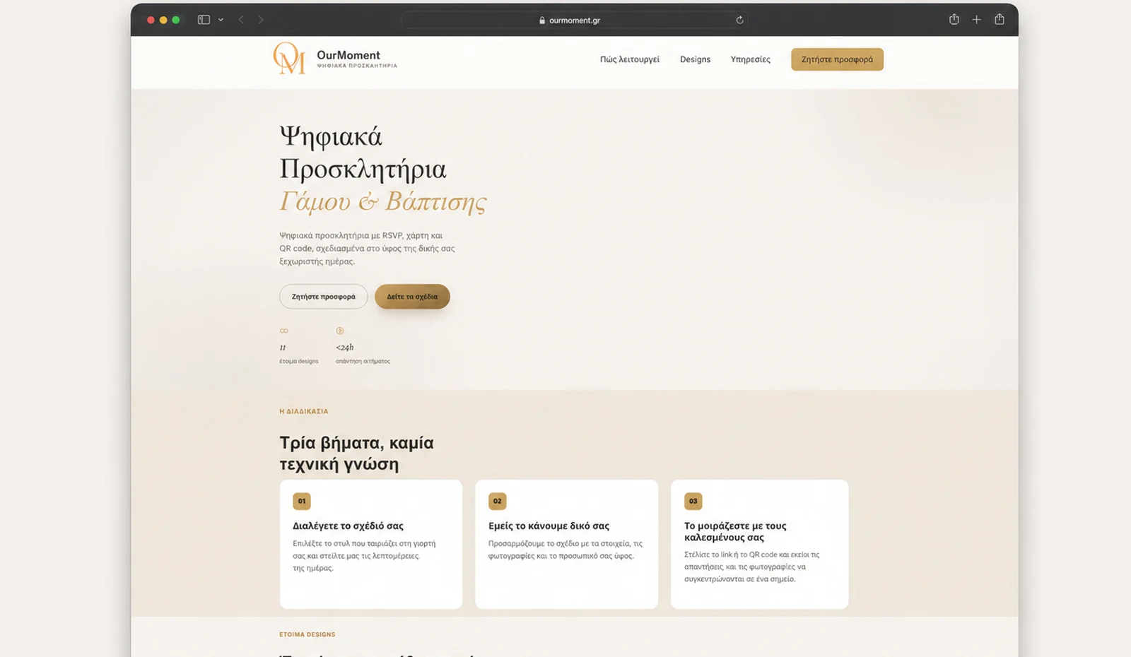 OurMoment digital invitations project preview